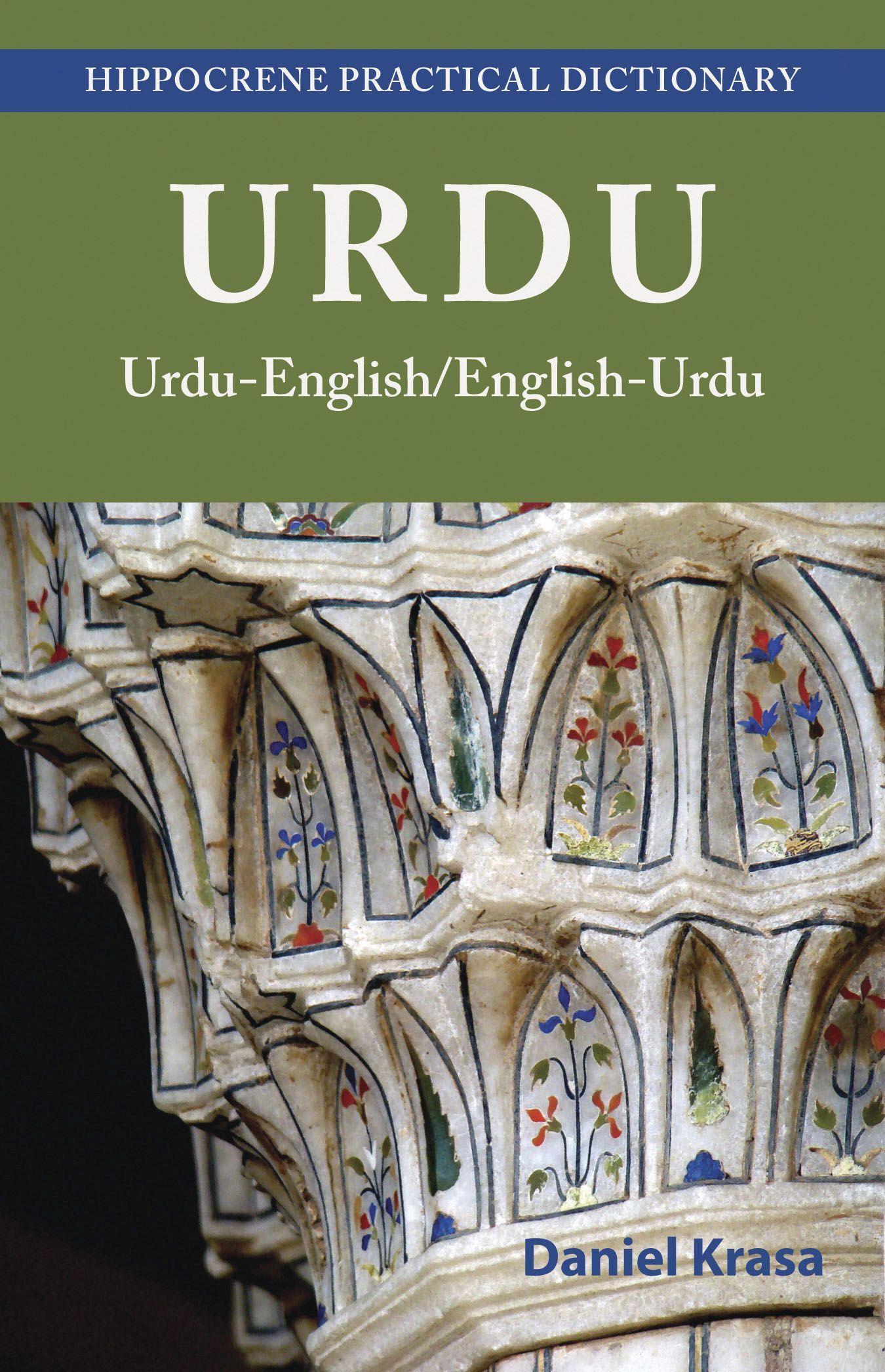 Urdu-English/English-Urdu Practical Dictionary